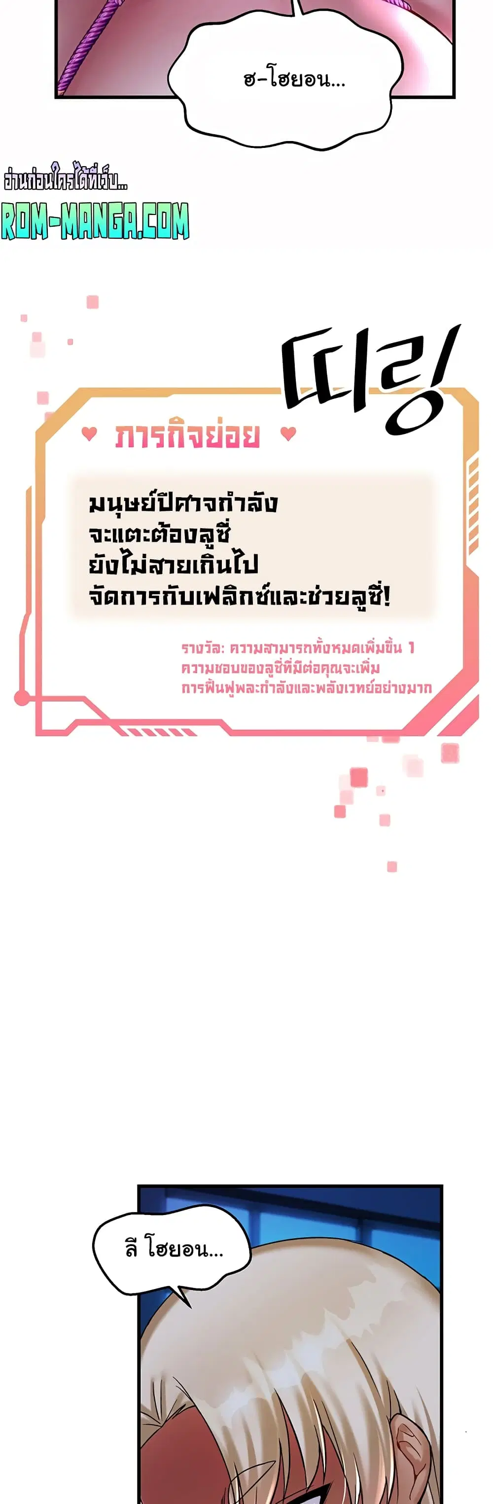 Trapped in the Academy’s Eroge ตอนที่ 24 — หน้า 6 จาก 52