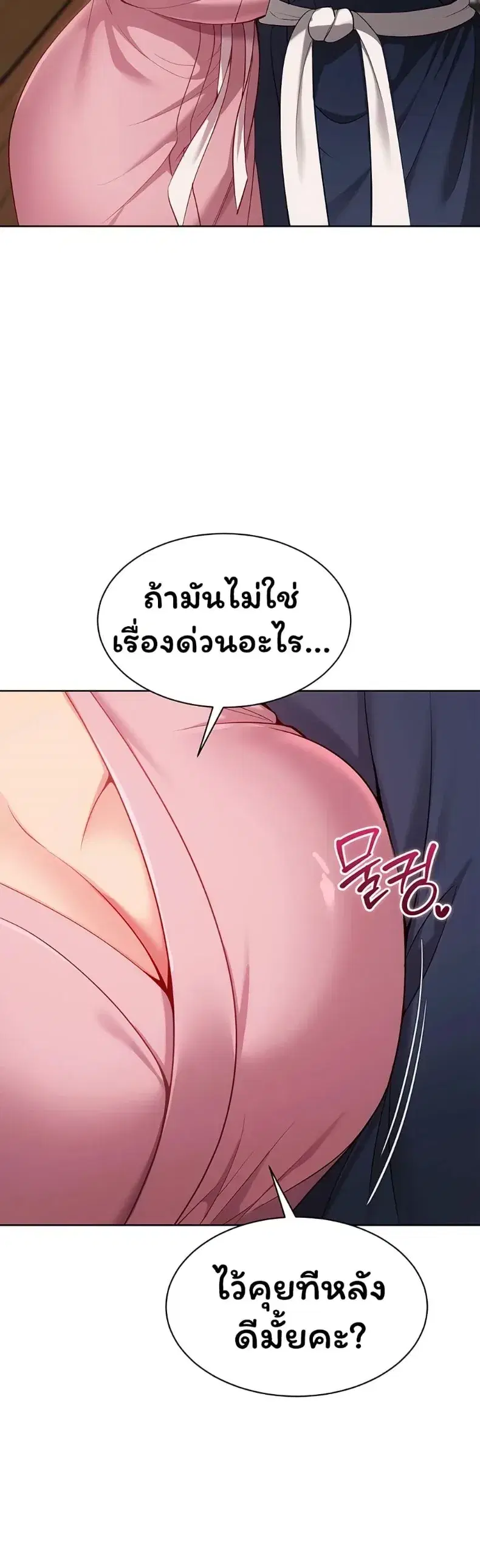 Set It! ตอนที่ 102 — หน้า 7 จาก 50