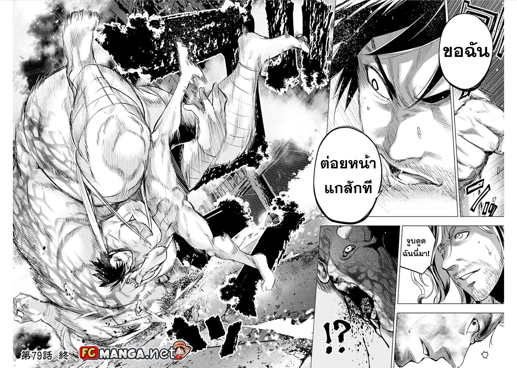 Ingoshima ตอนที่ 65 — หน้า 10 จาก 10