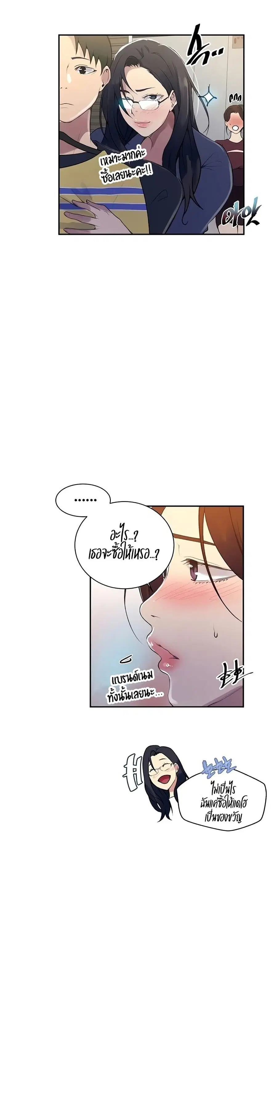Secret Class ตอนที่ 148 — หน้า 9 จาก 20