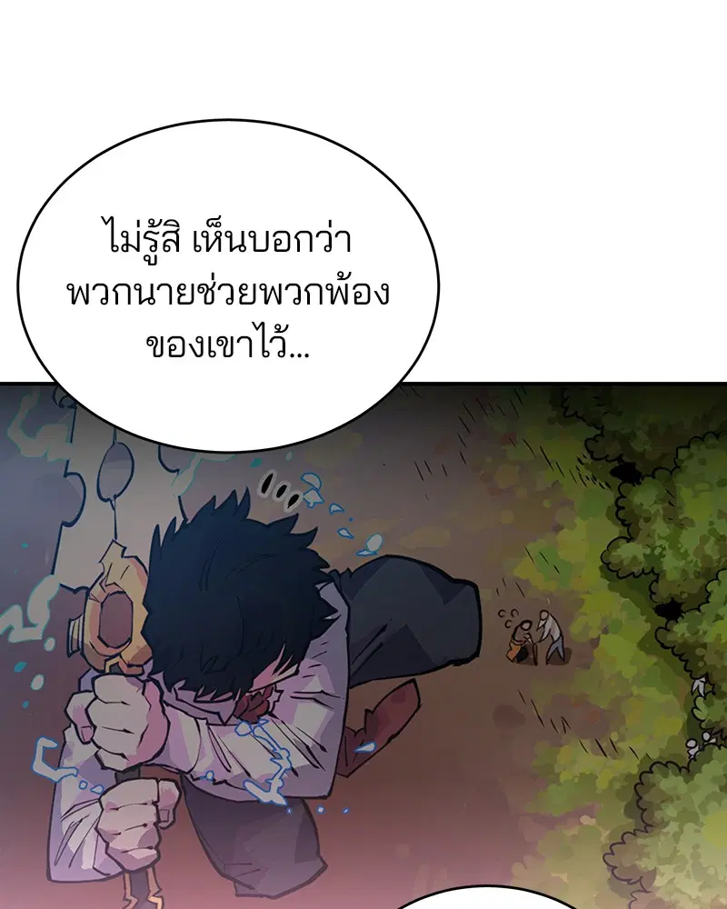 The Player ตอนที่ 9 — หน้า 81 จาก 109