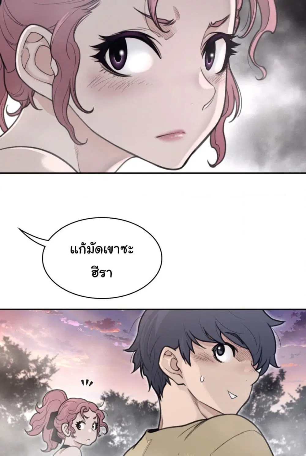Perfect Half ตอนที่ 160 — หน้า 14 จาก 60