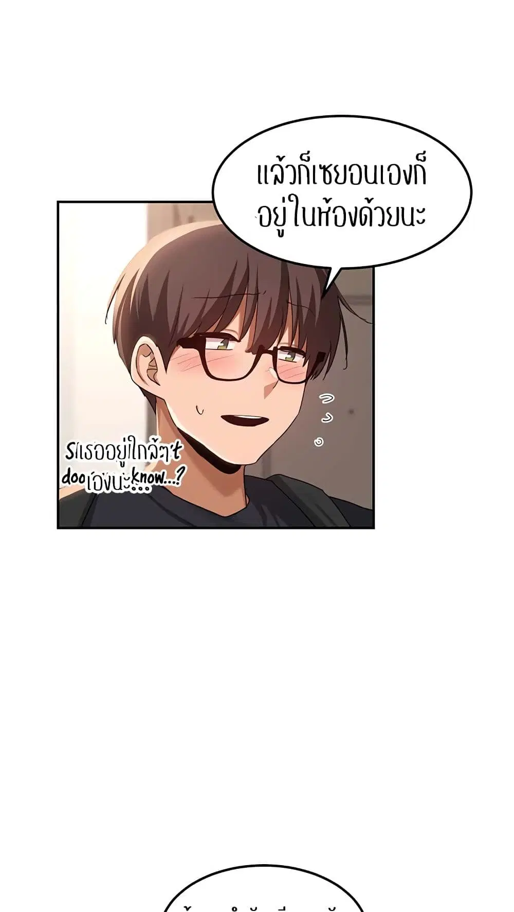 Sextudy Group ตอนที่ 103 — หน้า 24 จาก 64