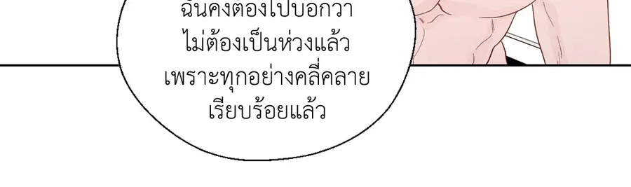 A Man of Virtue ตอนที่ 69 — หน้า 62 จาก 66