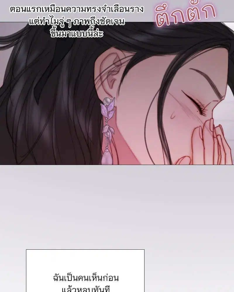 Serena ตอนที่ 109 — หน้า 112 จาก 133