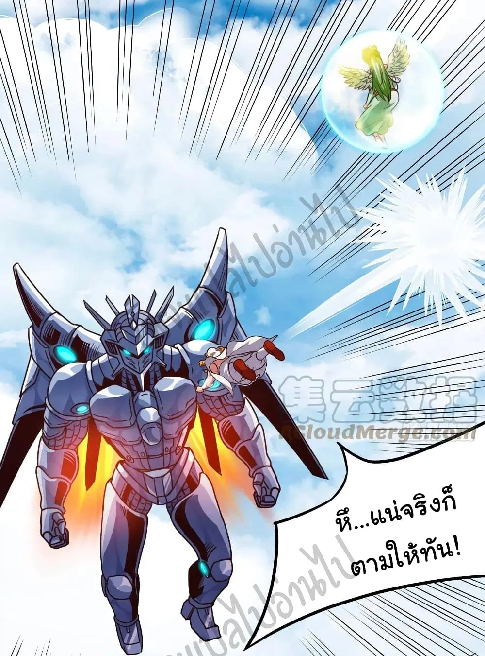 Super Harem Card ตอนที่ 152 — หน้า 17 จาก 29