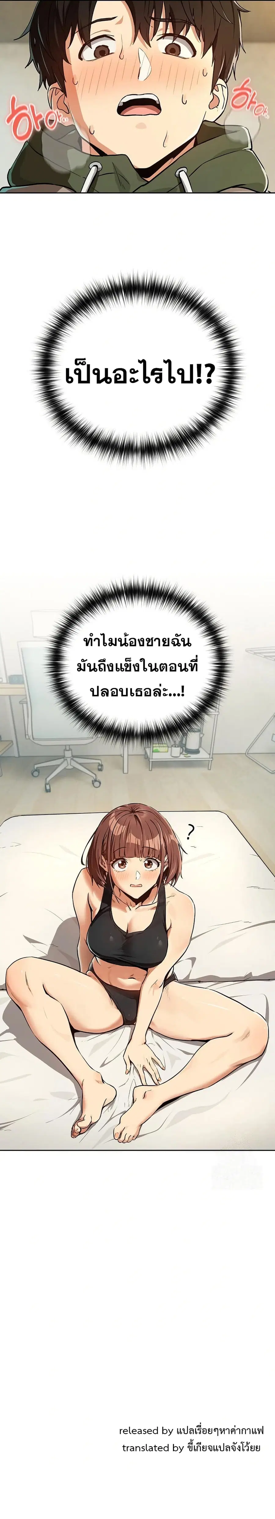 After Work Love Affairs ตอนที่ 81 — หน้า 23 จาก 25