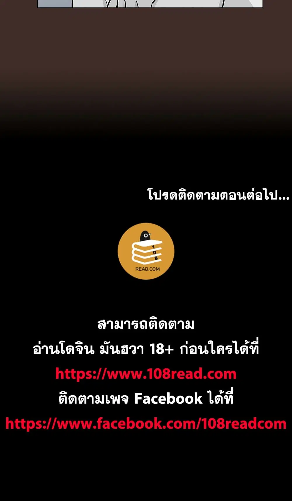 Project Utopia ตอนที่ 116 — หน้า 61 จาก 61