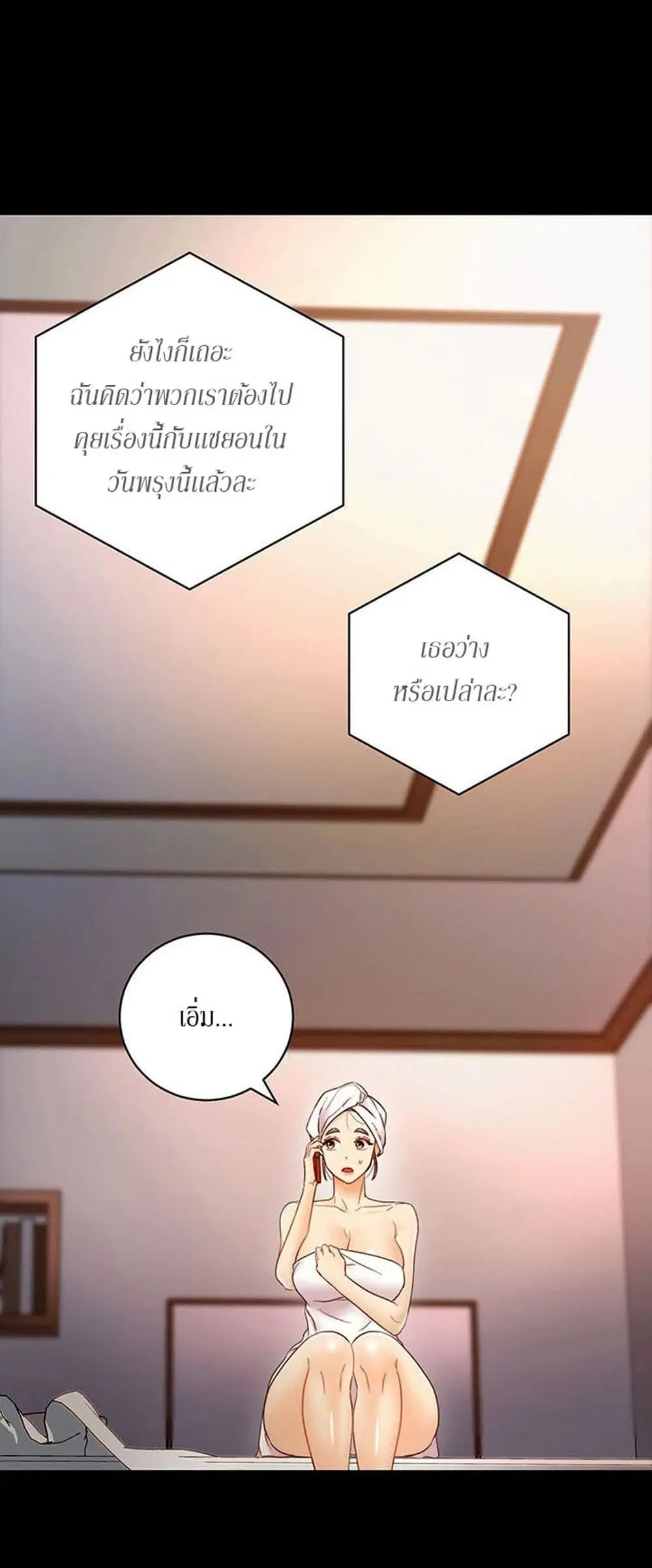 Stepmother Friends ตอนที่ 37 — หน้า 32 จาก 59