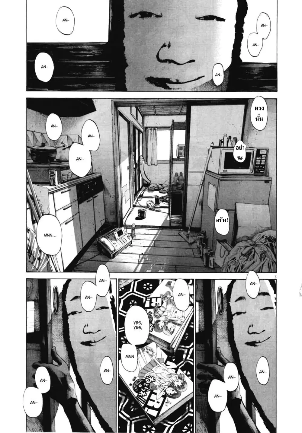 Oyasumi Punpun ตอนที่ 86 — หน้า 3 จาก 19