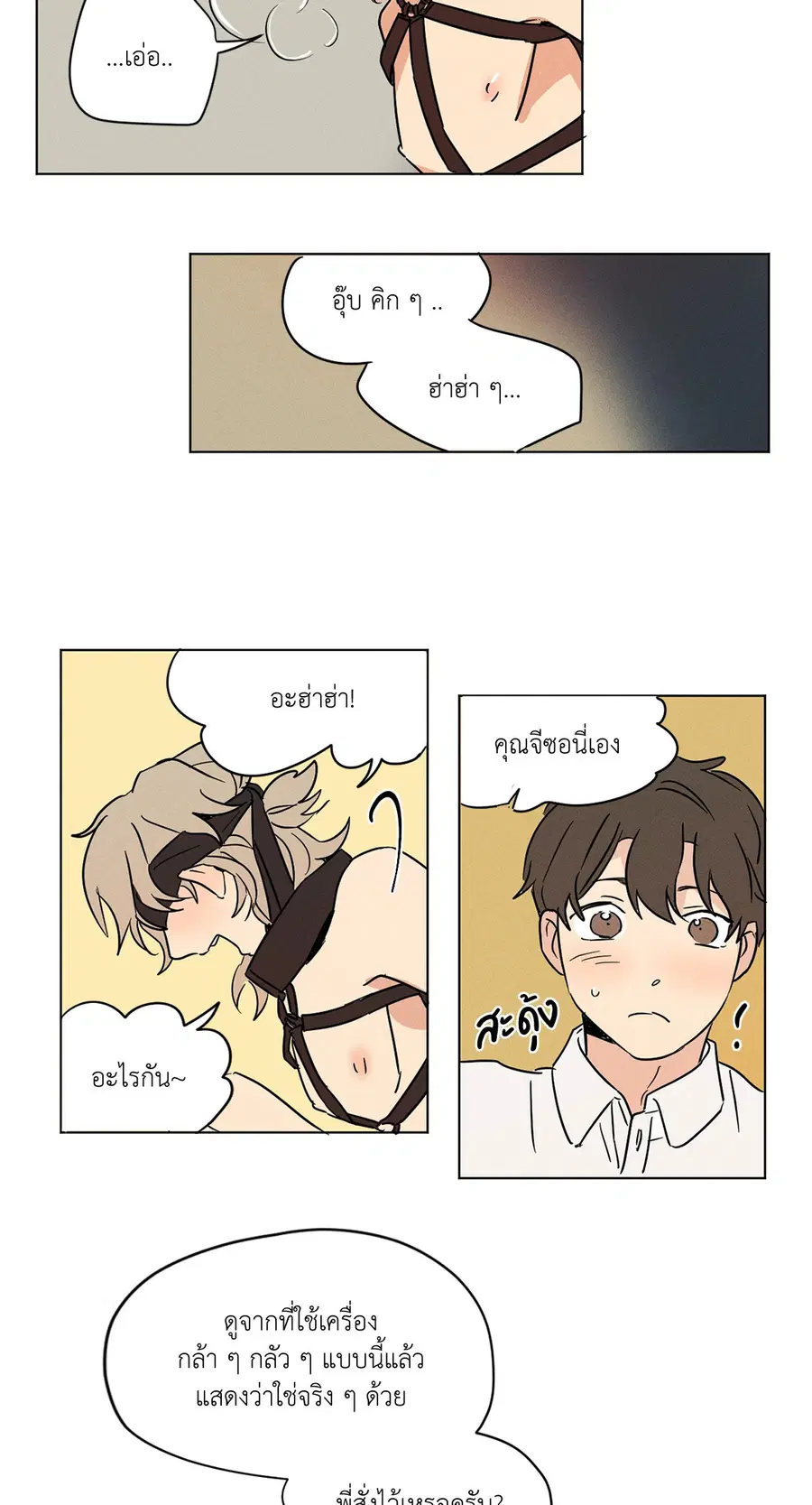 From Points of Three – รักสามมุม ตอนที่ 10 — หน้า 7 จาก 31