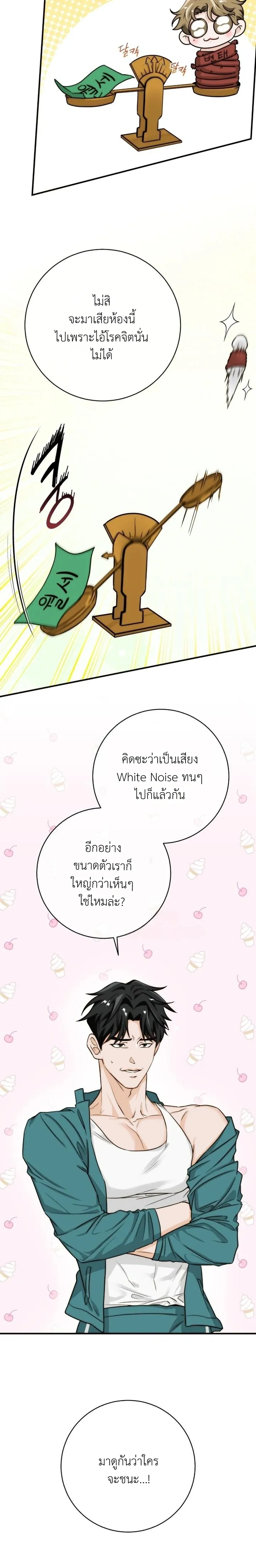 ASMR Next Door – เสียวข้างห้อง ตอนที่ 2 — หน้า 5 จาก 25