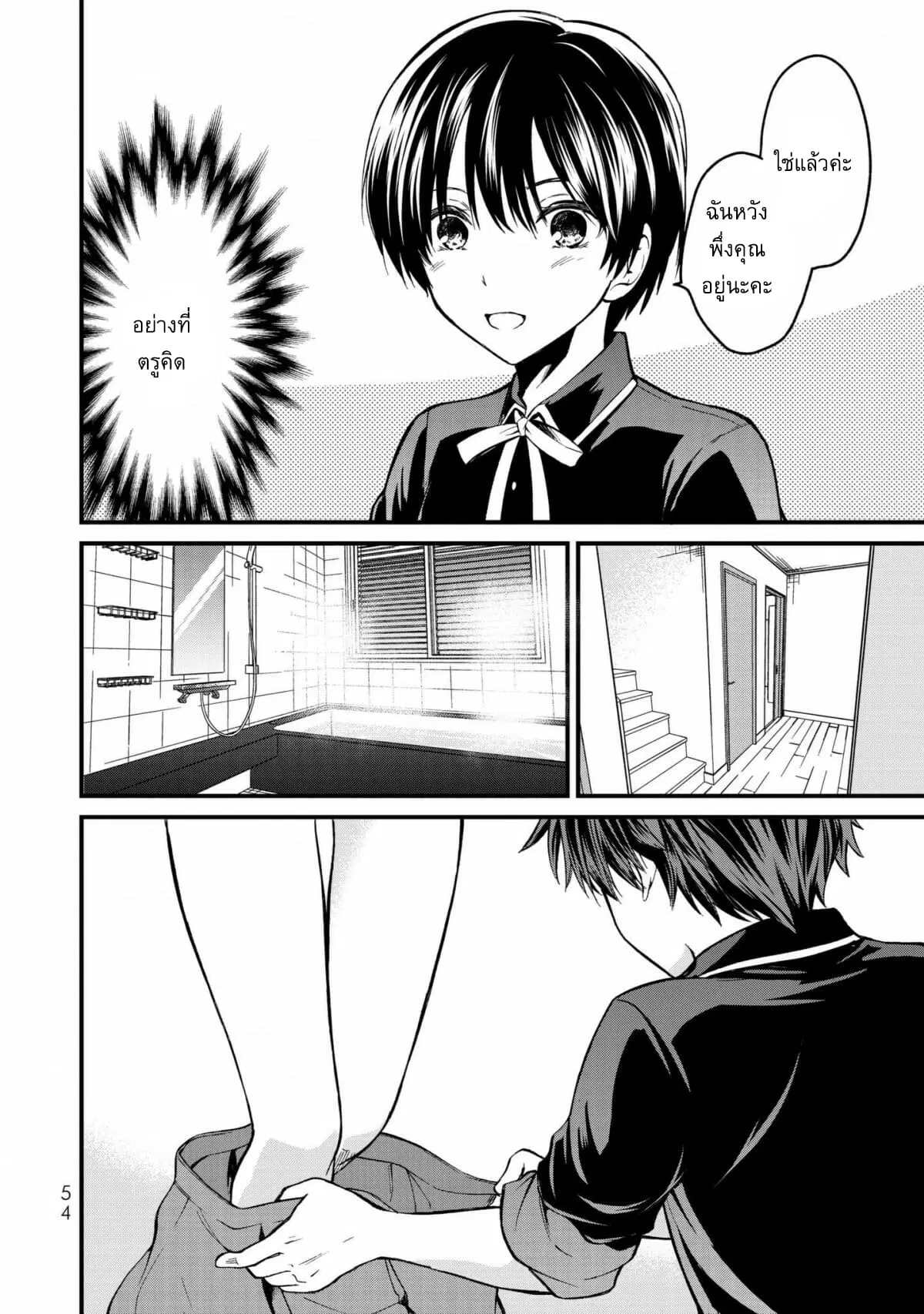 Ojousama no Shimobe ตอนที่ 2 — หน้า 15 จาก 27