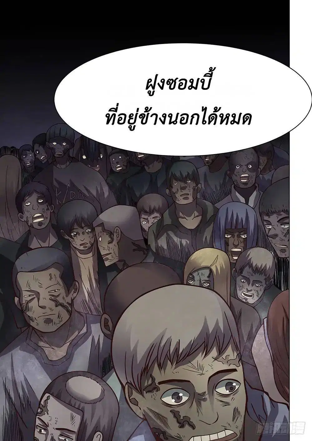 The Last Human ตอนที่ 93 — หน้า 13 จาก 15