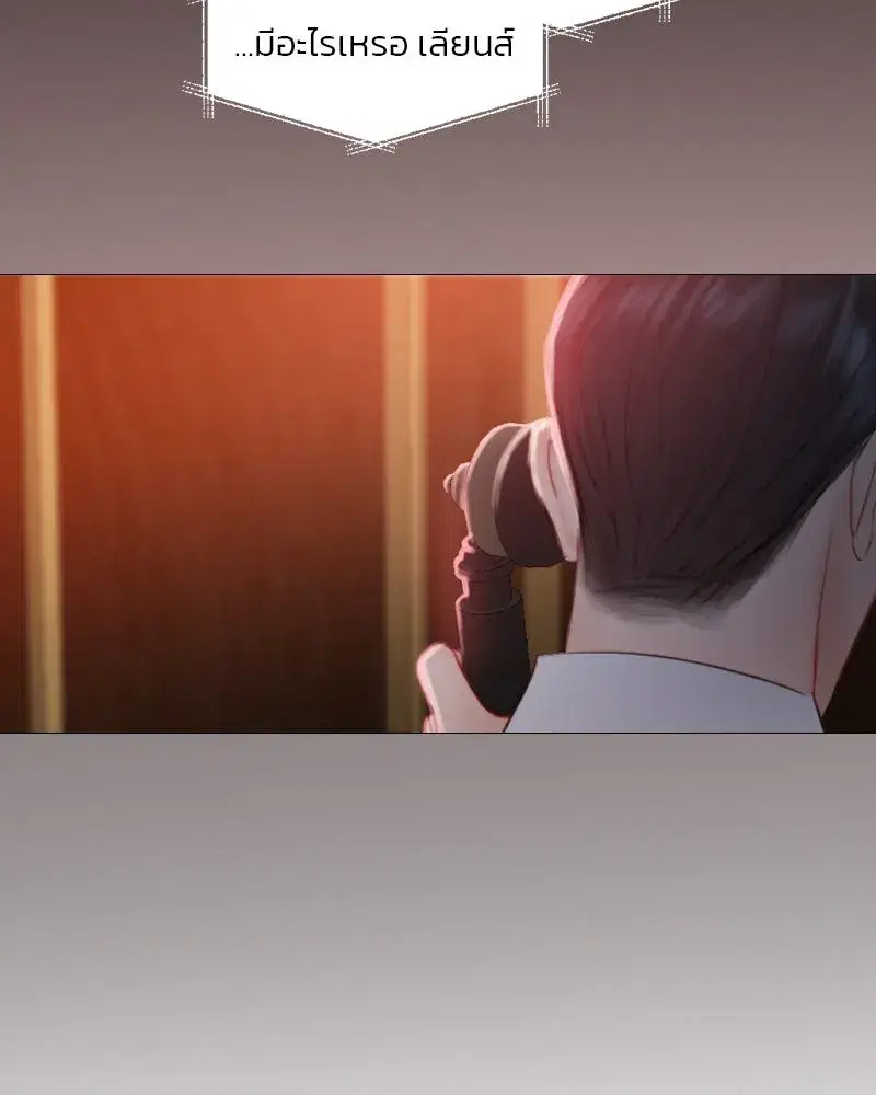 Serena ตอนที่ 69 — หน้า 74 จาก 125