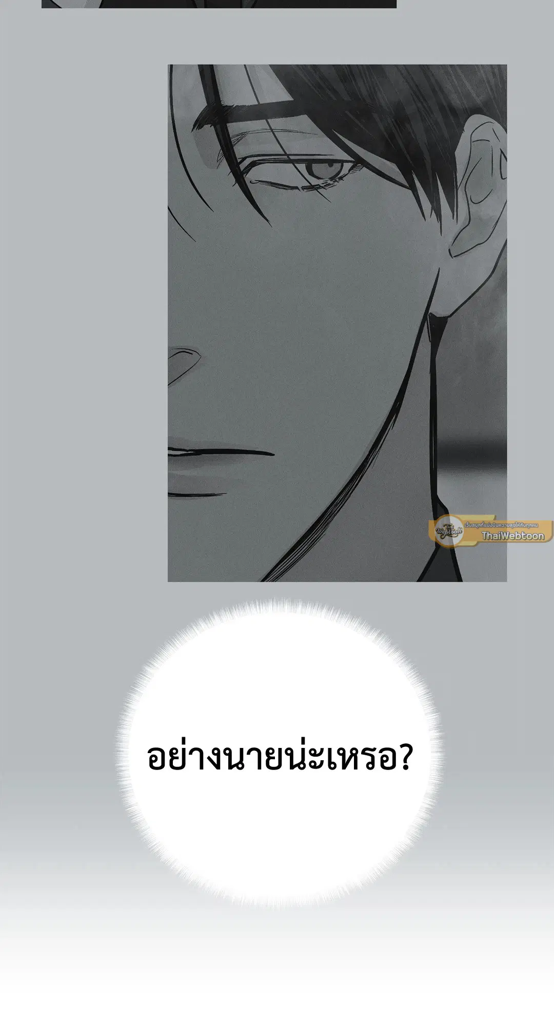 PAYBACK ตอนที่ 10 — หน้า 29 จาก 77