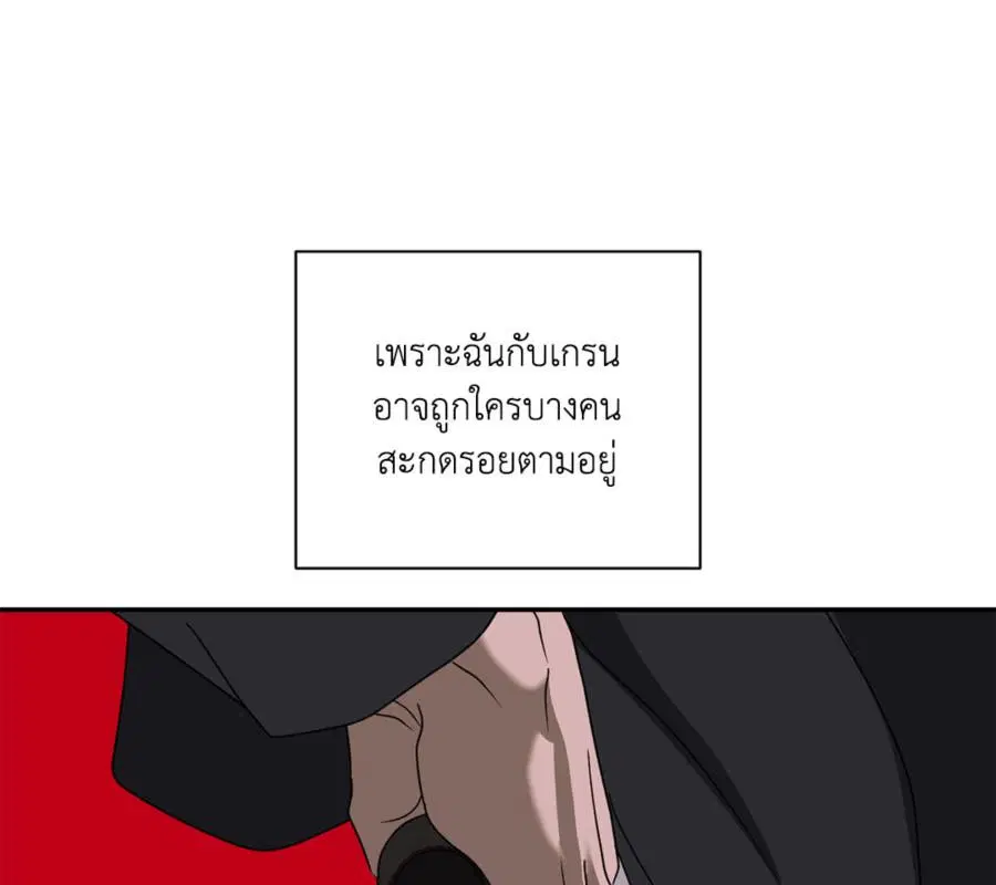 Shutline ตอนที่ 86 — หน้า 33 จาก 130