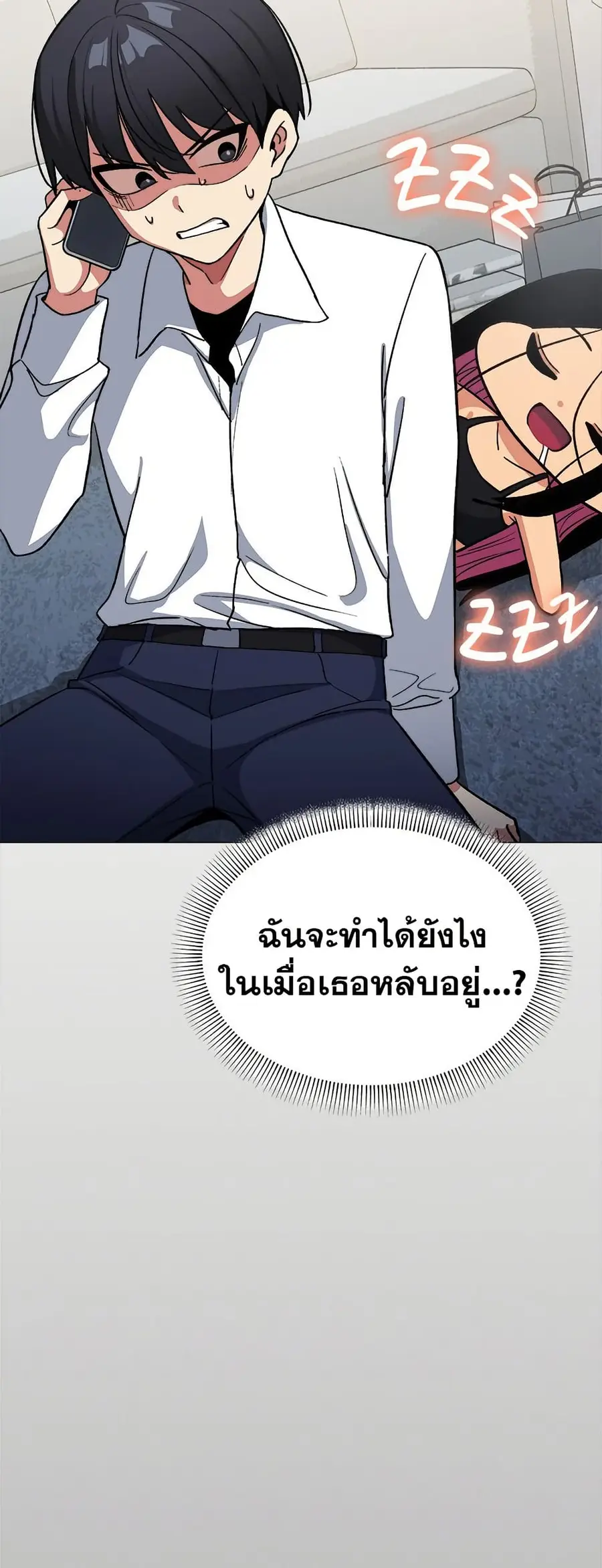 Stop Smoking ตอนที่ 42 — หน้า 8 จาก 83