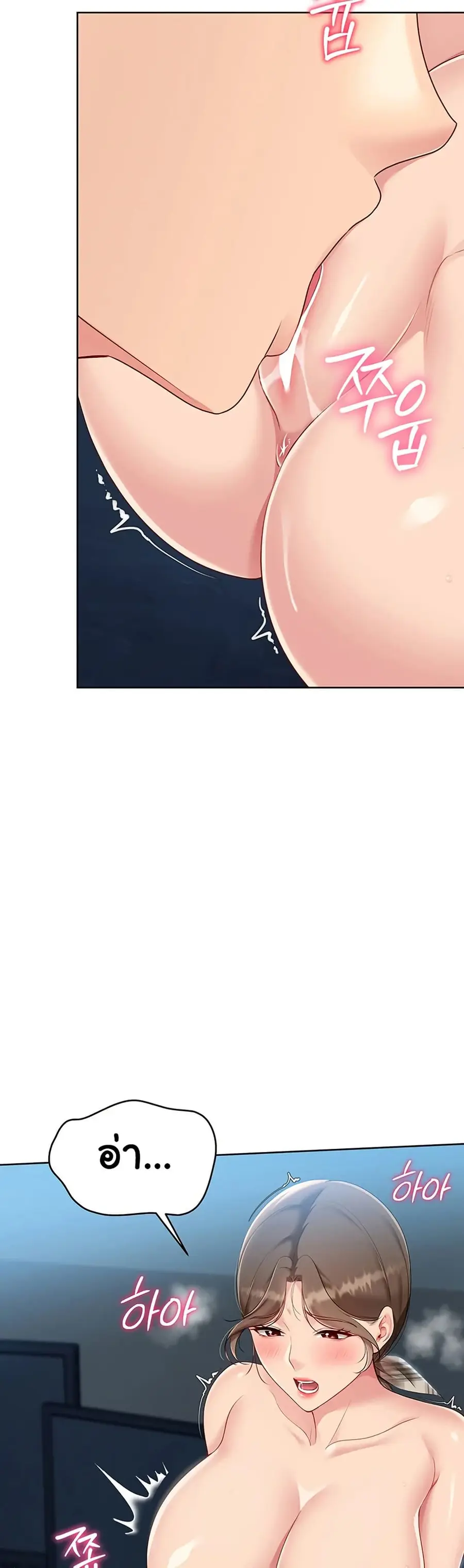 Set Up ตอนที่ 55 — หน้า 32 จาก 51