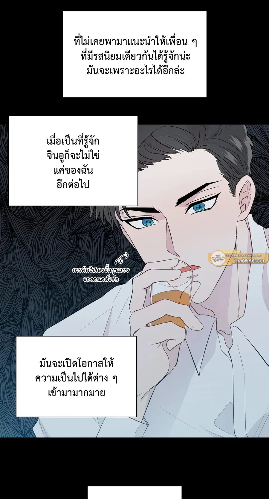 A Man of Virtue ตอนที่ 102.12 — หน้า 5 จาก 66