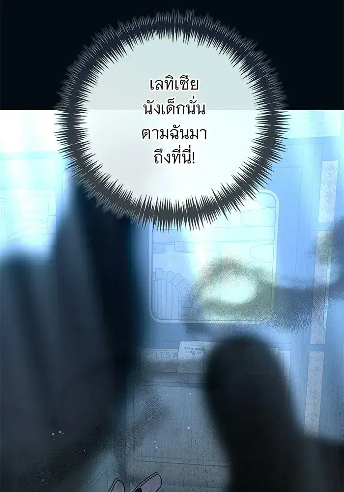 To My Husband’s Mistress ตอนที่ 99 — หน้า 73 จาก 121