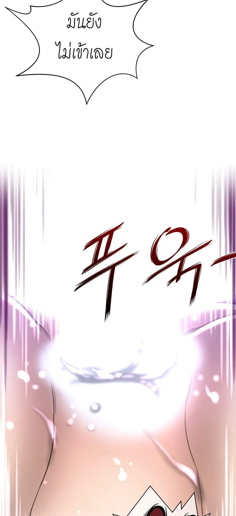 Perfect Half ตอนที่ 17 — หน้า 6 จาก 36