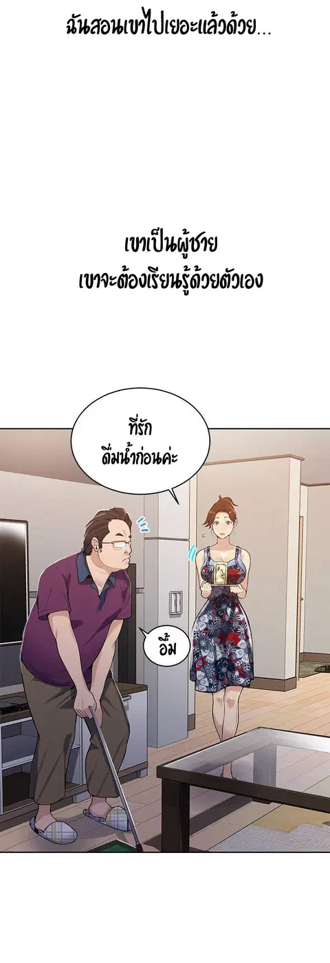 Secret Class ตอนที่ 8 — หน้า 12 จาก 52