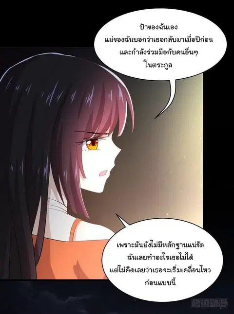 Immortal Swordsman in the Reverse World ตอนที่ 12 — หน้า 13 จาก 26