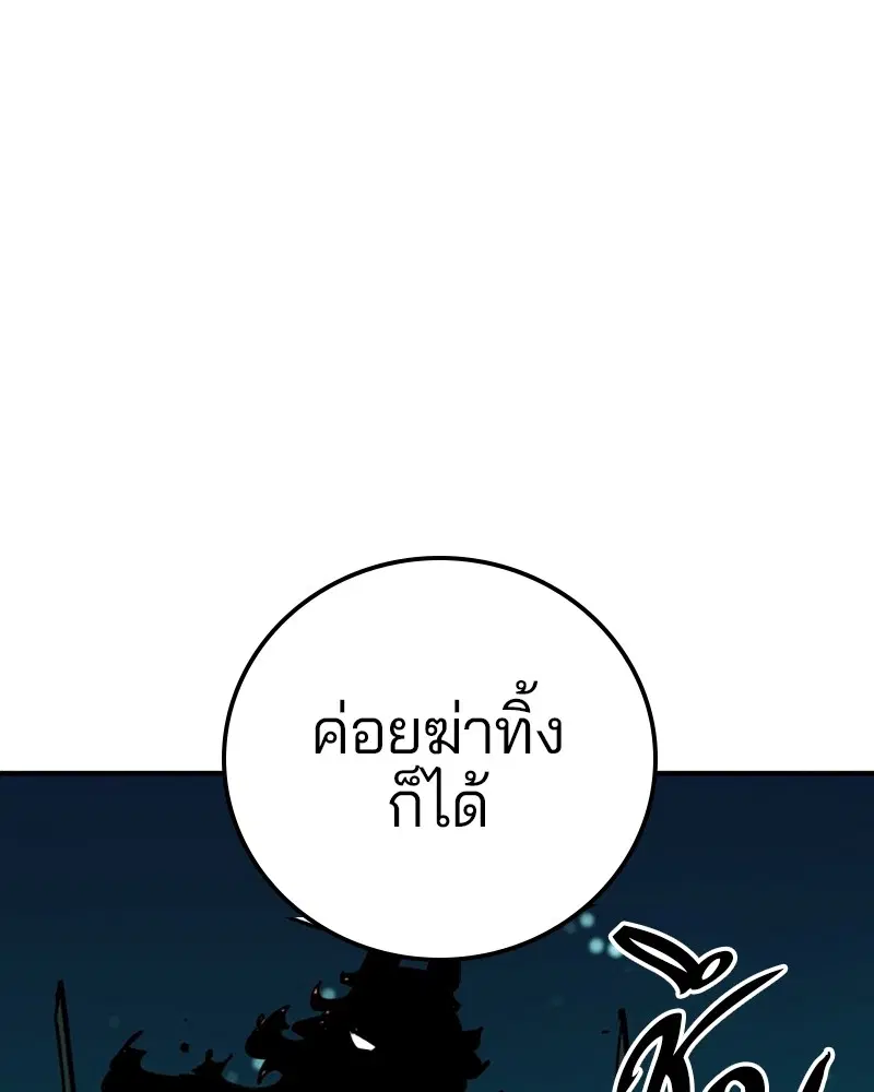 The Player ตอนที่ 156 — หน้า 91 จาก 178