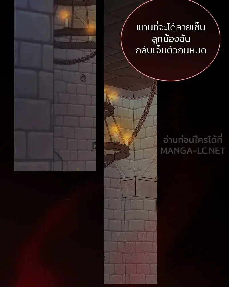 Serena ตอนที่ 119 — หน้า 105 จาก 114