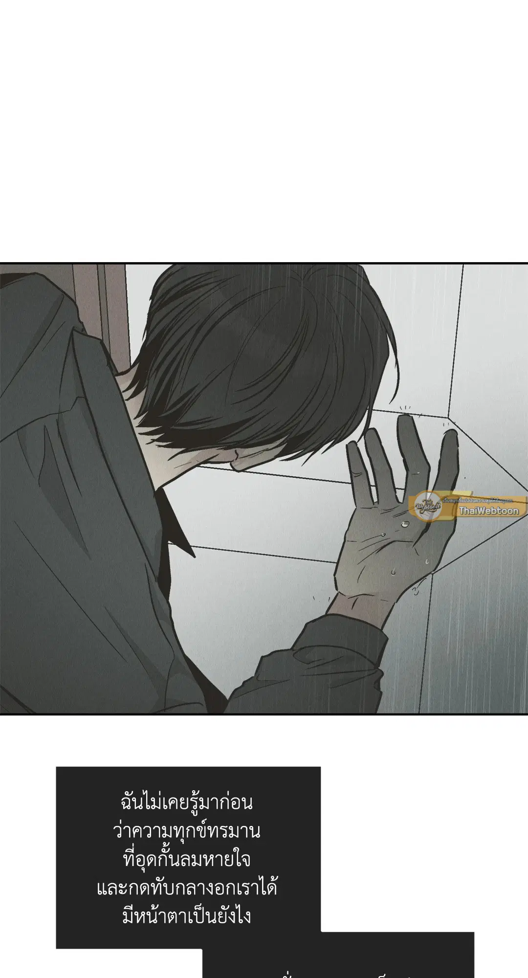 PAYBACK ตอนที่ 79 — หน้า 30 จาก 91