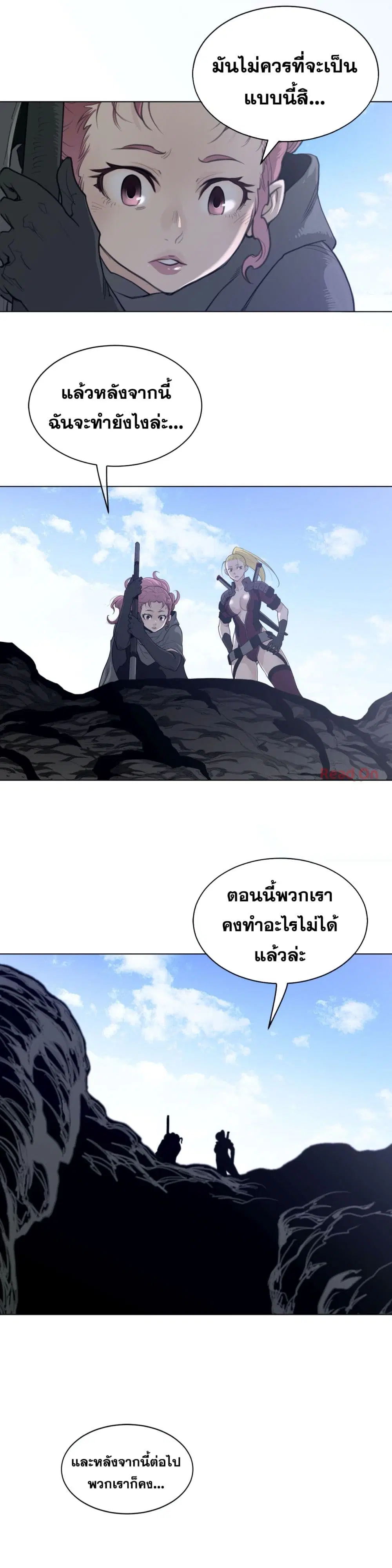 Perfect Half ตอนที่ 104 — หน้า 8 จาก 19
