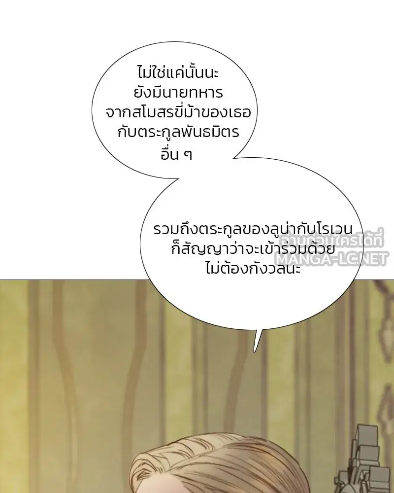 Serena ตอนที่ 123 — หน้า 93 จาก 122