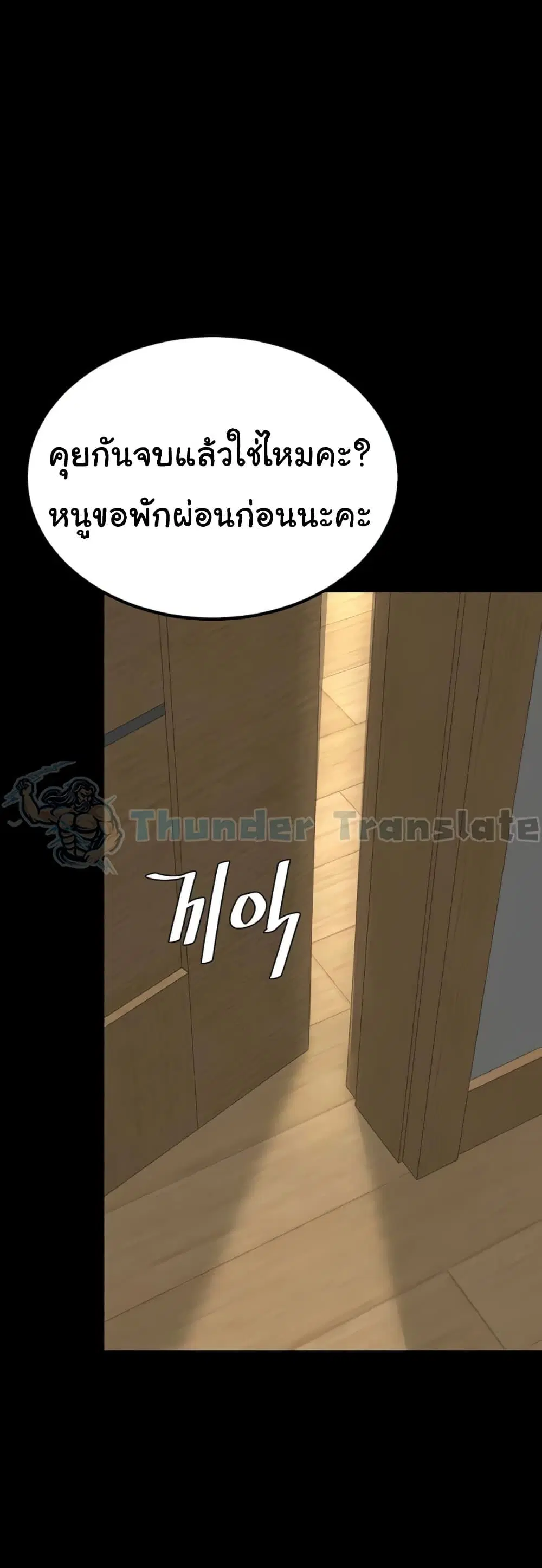 Go Ahead Mom ตอนที่ 123 — หน้า 51 จาก 80