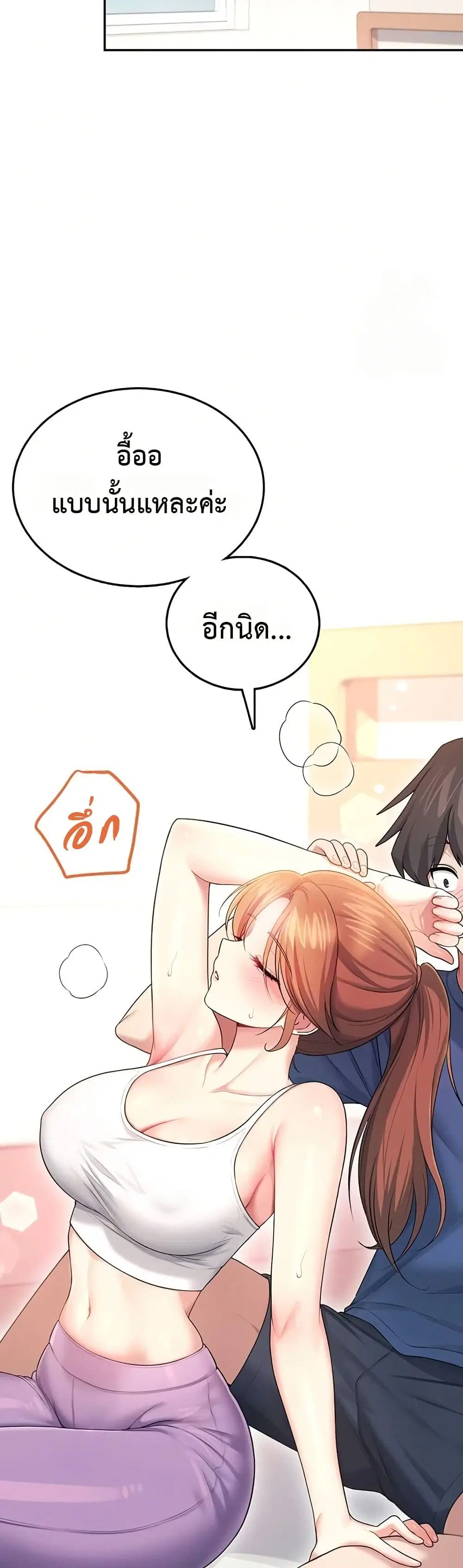 Wireless Touch ตอนที่ 46 — หน้า 17 จาก 51