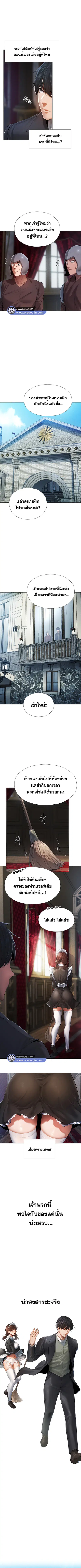 Milf Hunting in Another World ตอนที่ 5 — หน้า 4 จาก 10