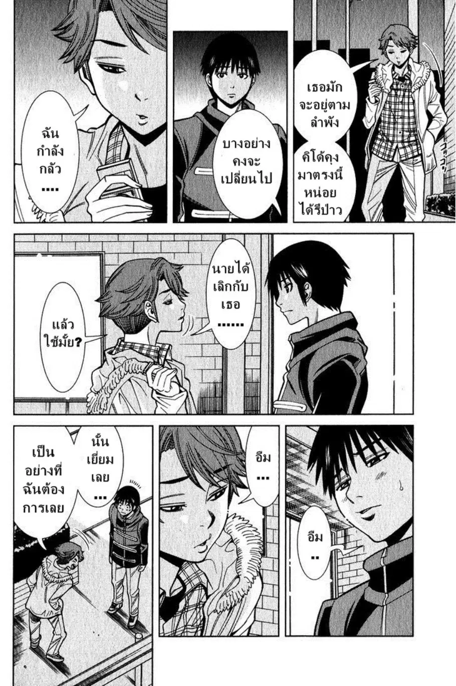 Nozoki Ana ตอนที่ 96 — หน้า 13 จาก 20