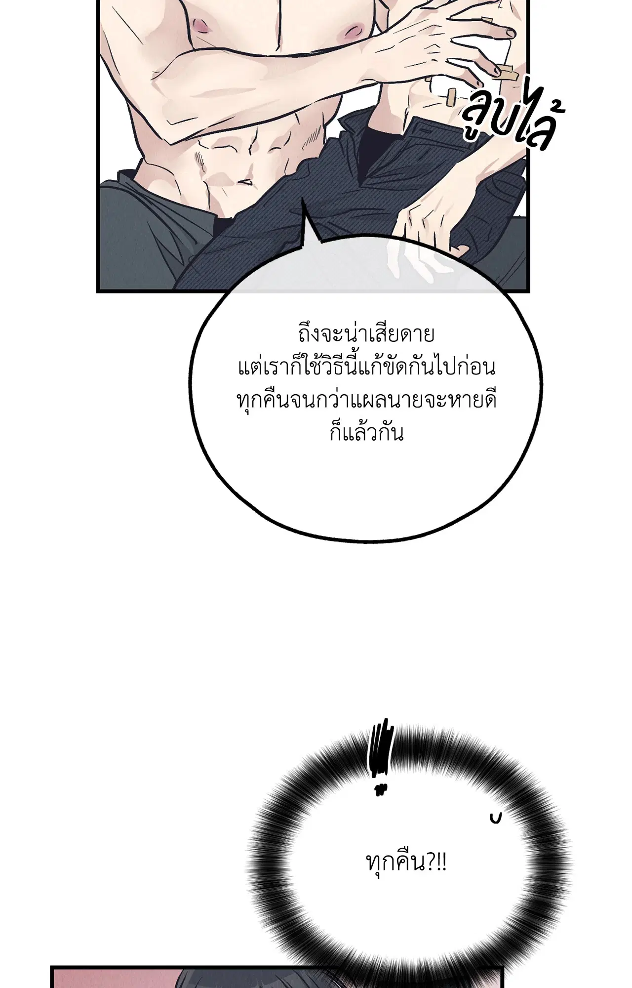 PAYBACK ตอนที่ 95.03 — หน้า 28 จาก 94