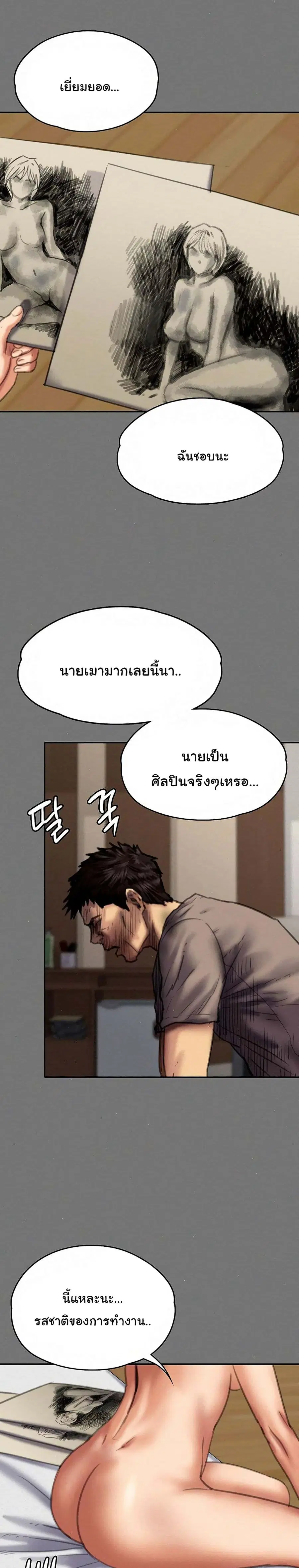 Queen Bee ตอนที่ 78 — หน้า 15 จาก 26
