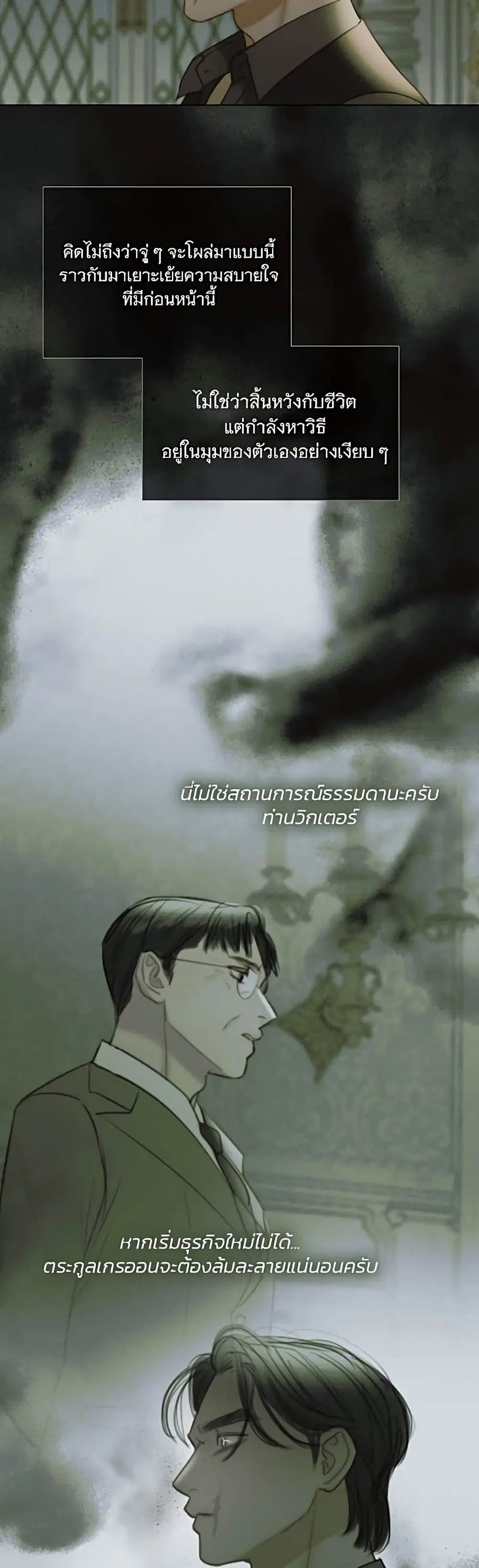 Serena ตอนที่ 90 — หน้า 9 จาก 62