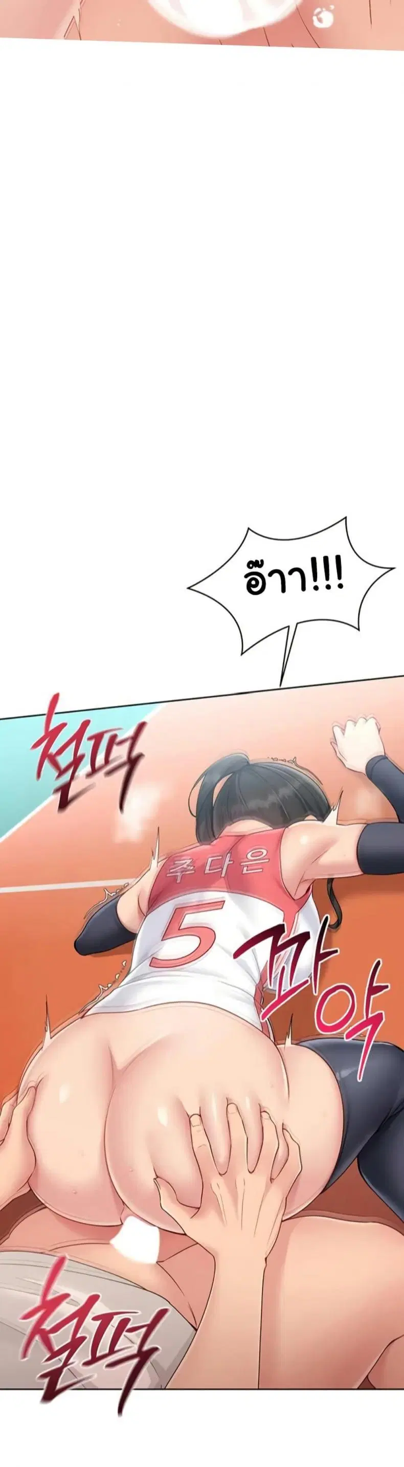Set It! ตอนที่ 73 — หน้า 31 จาก 50