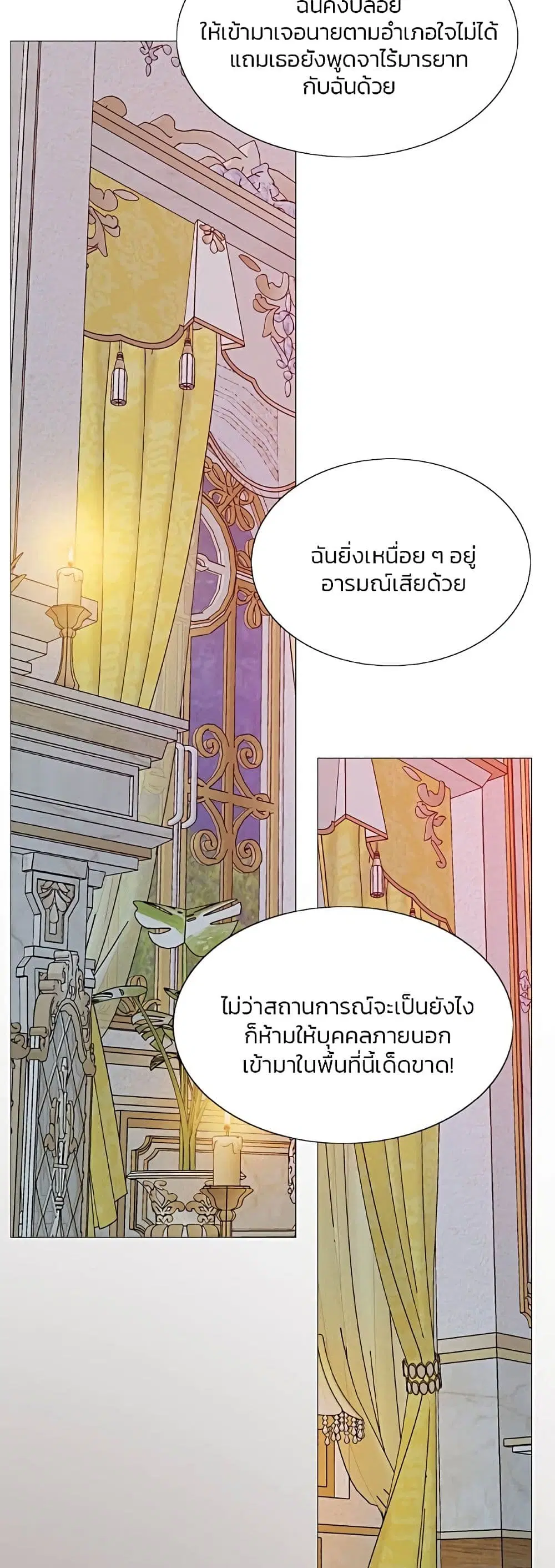 Serena ตอนที่ 49 — หน้า 55 จาก 62
