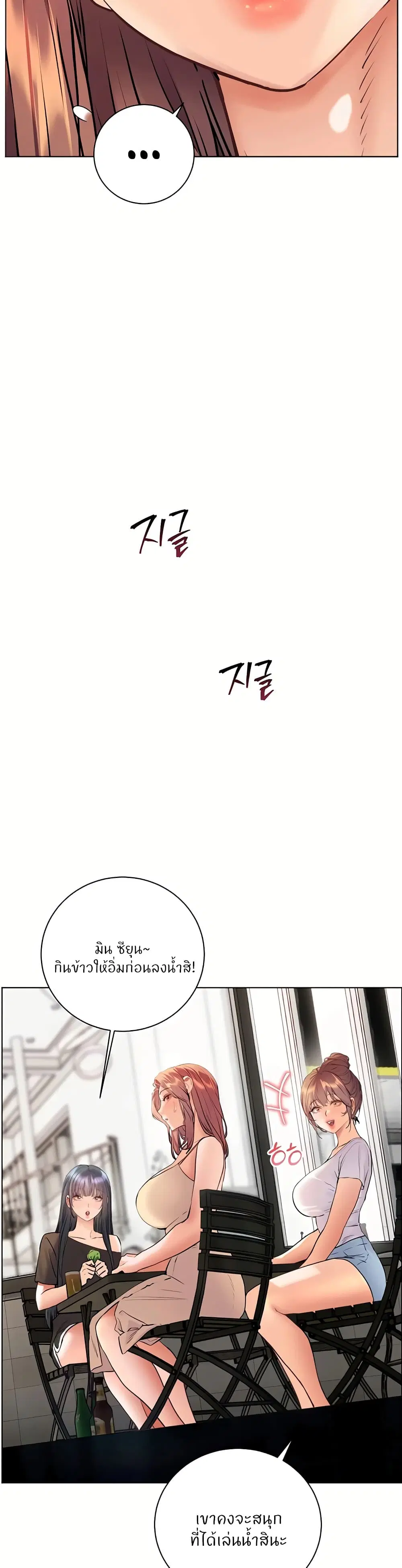 Teacher’s Efforts ตอนที่ 108 — หน้า 52 จาก 60
