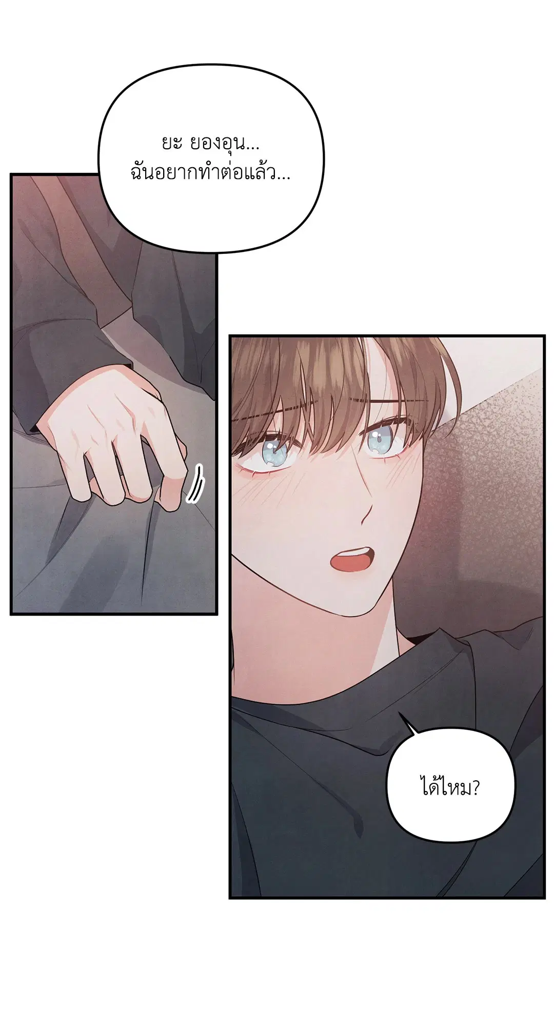 Roses and Champagne ตอนที่ 5 — หน้า 38 จาก 53