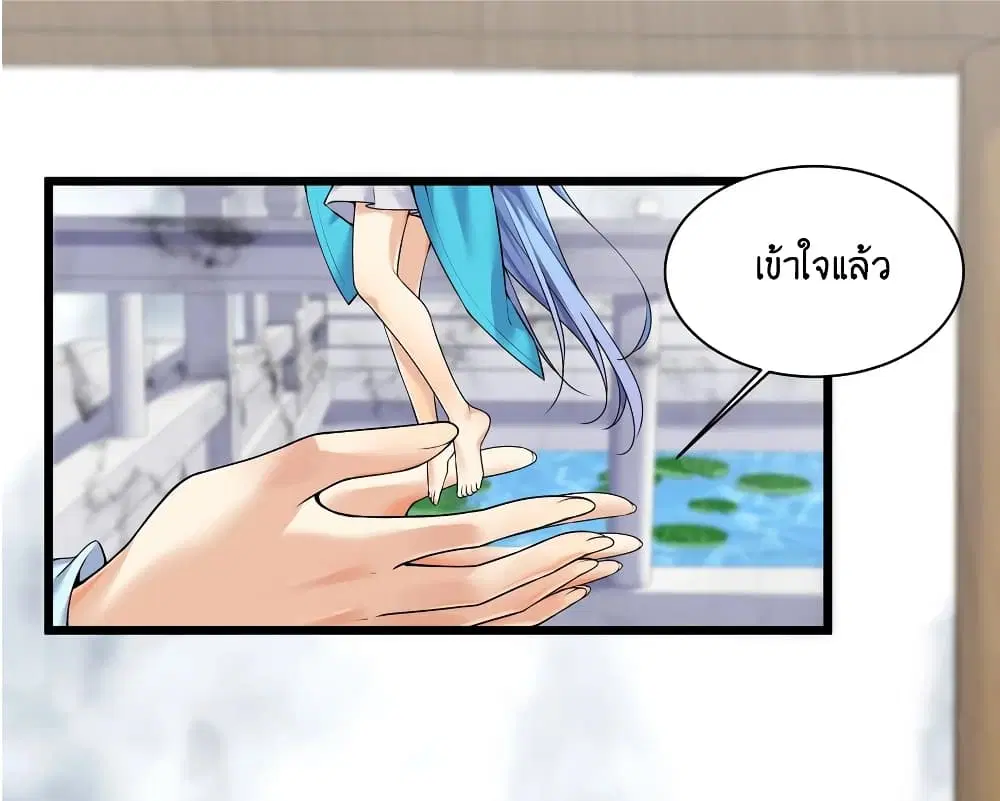 What Happended? Why I become to Girl? ตอนที่ 80 — หน้า 20 จาก 59