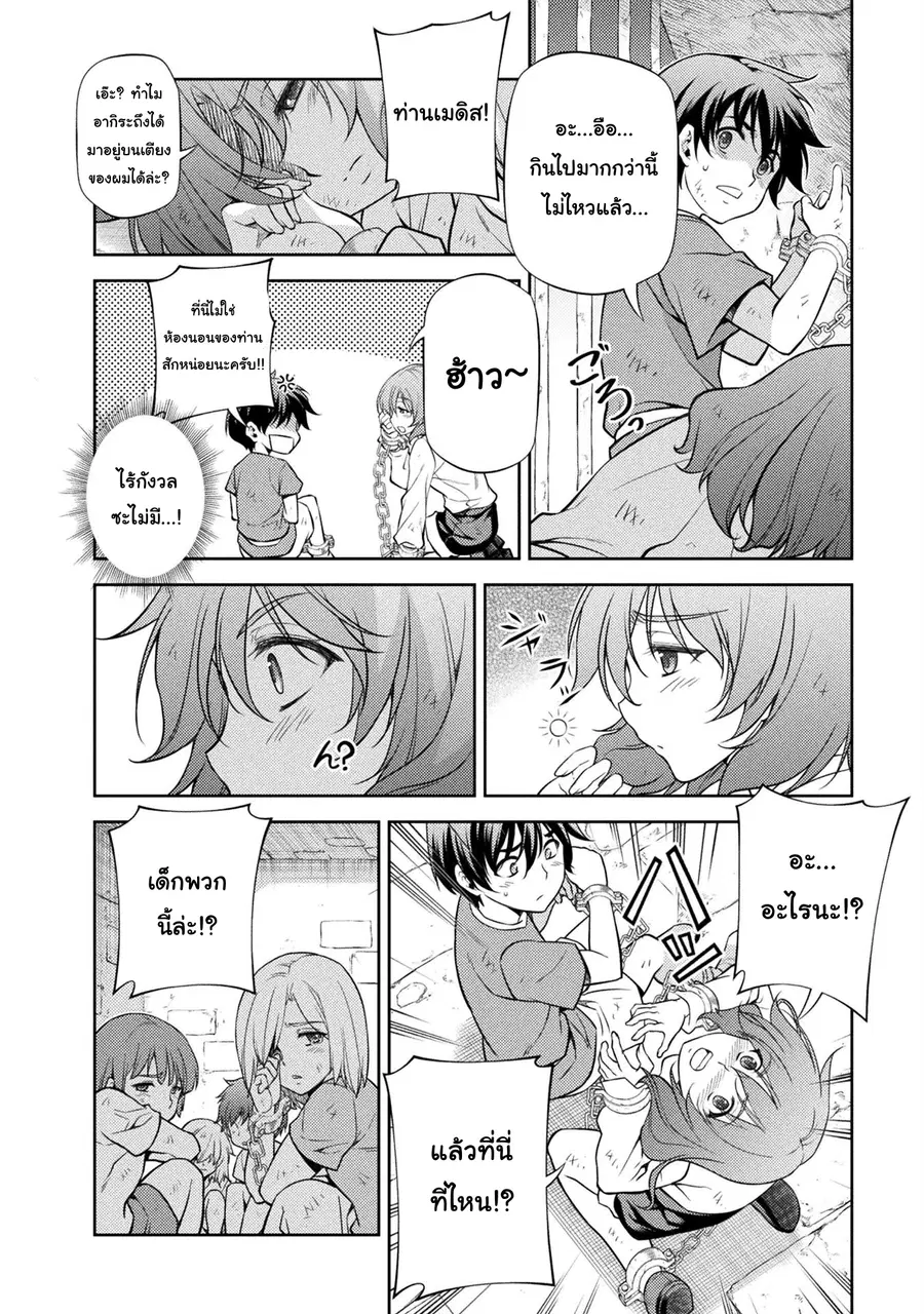 Drawing: Saikyou Mangaka wa Oekaki Skill de Isekai Musou Suru! นักวาดมังงะผู้ไร้เทียมทาน ณ แดนต่างโลก ตอนที่ 3 — หน้า 28 จาก 34