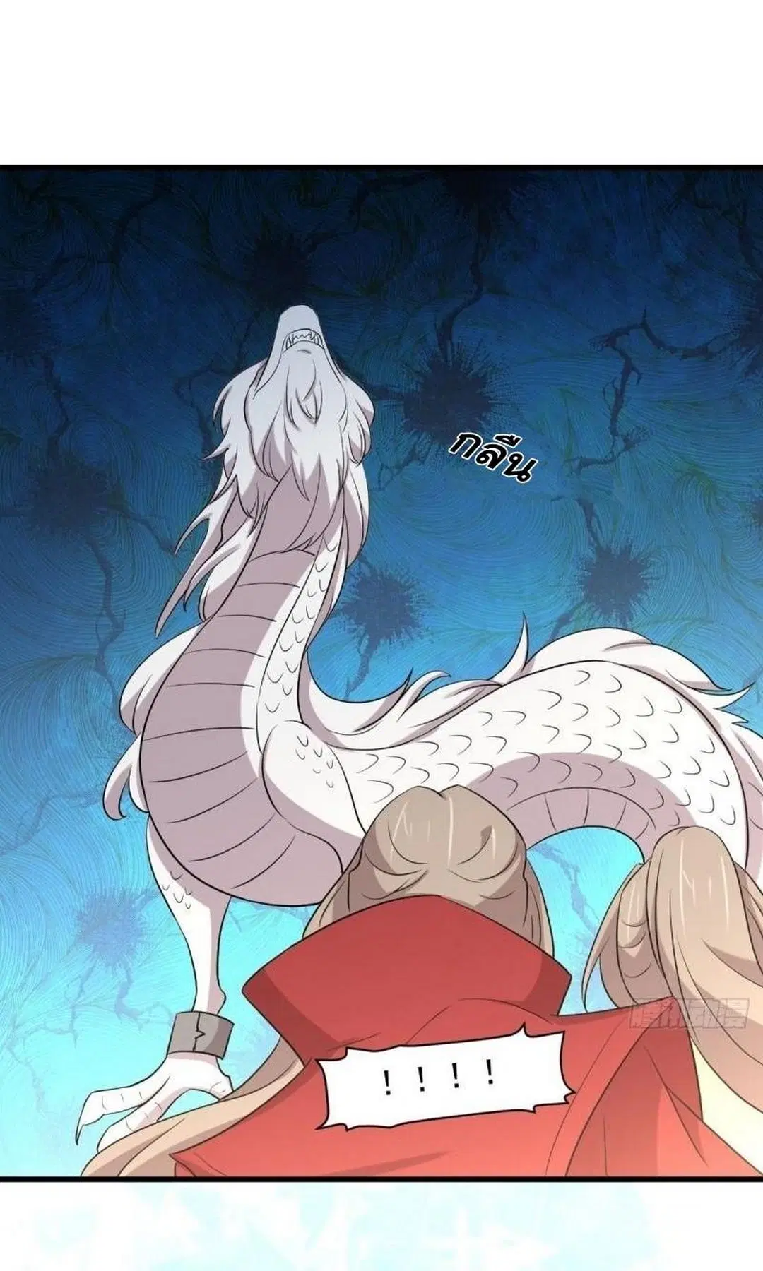 Immortal Swordsman in the Reverse World ตอนที่ 367 — หน้า 31 จาก 43