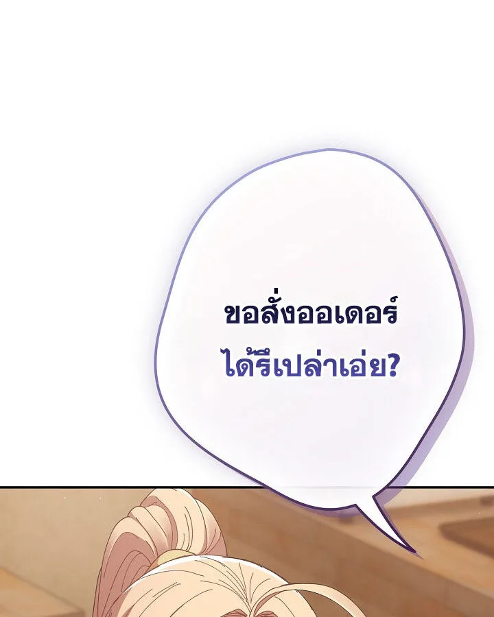 That’s Not How You Do It ตอนที่ 113 — หน้า 91 จาก 100
