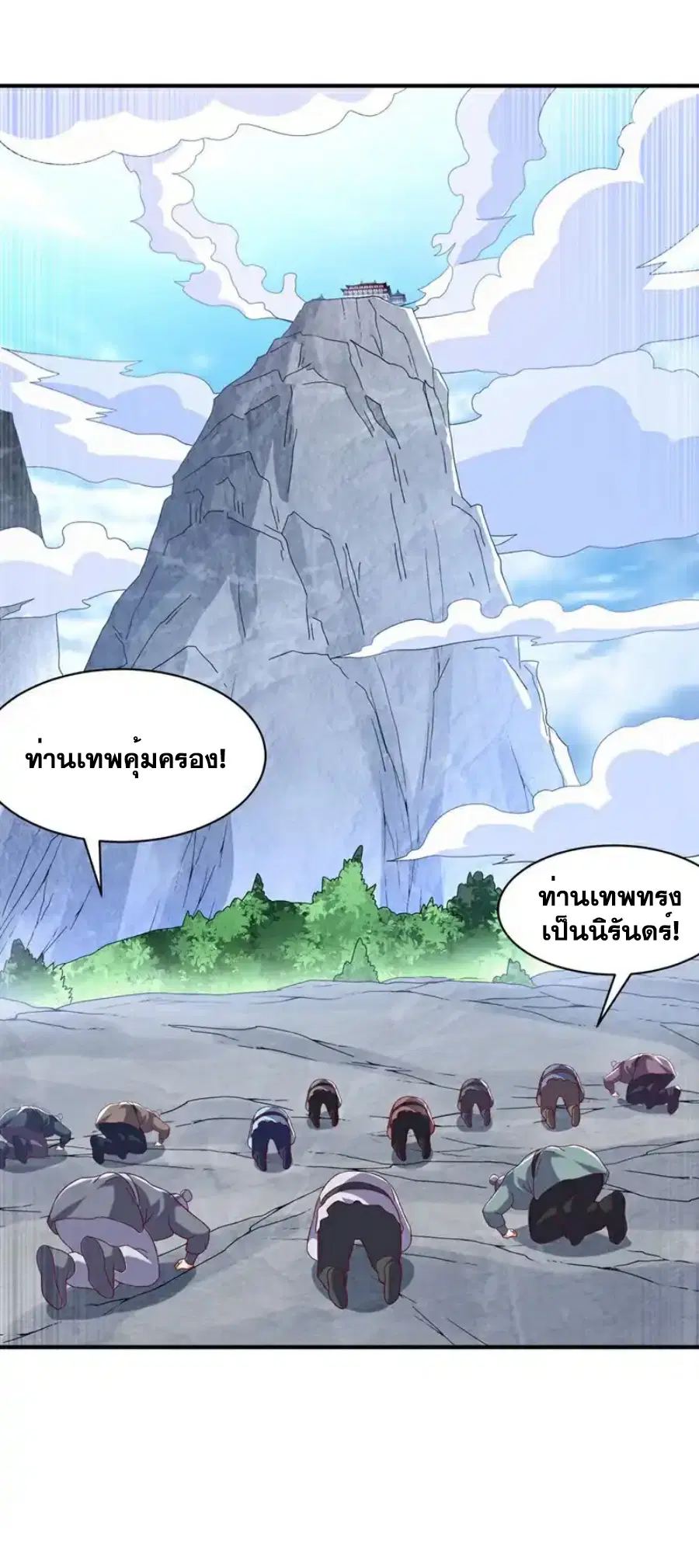 Wu Ni ตอนที่ 546 — หน้า 28 จาก 33