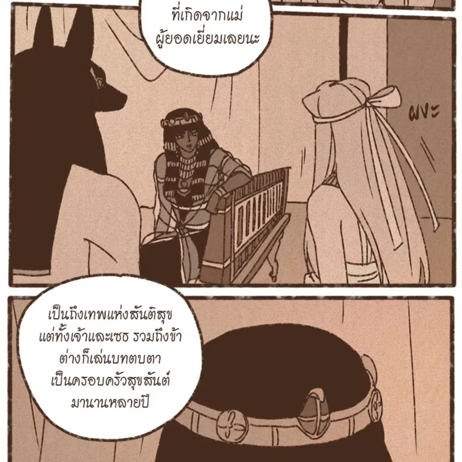 ENNEAD ตอนที่ 84 — หน้า 59 จาก 65